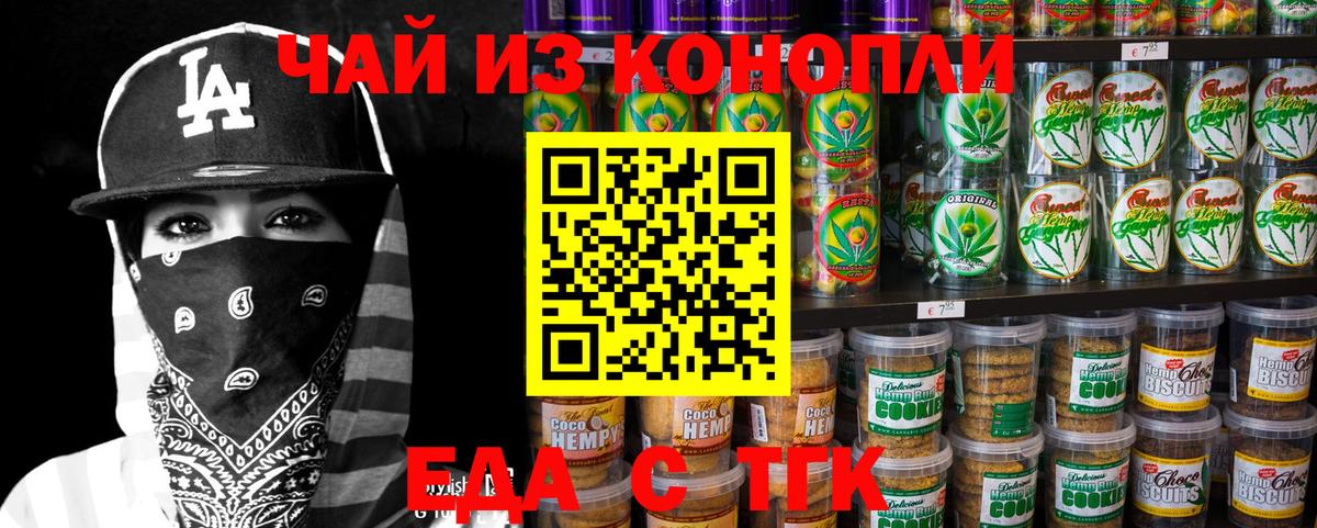 Cannafood марихуана  Вход с VPN  Бор 