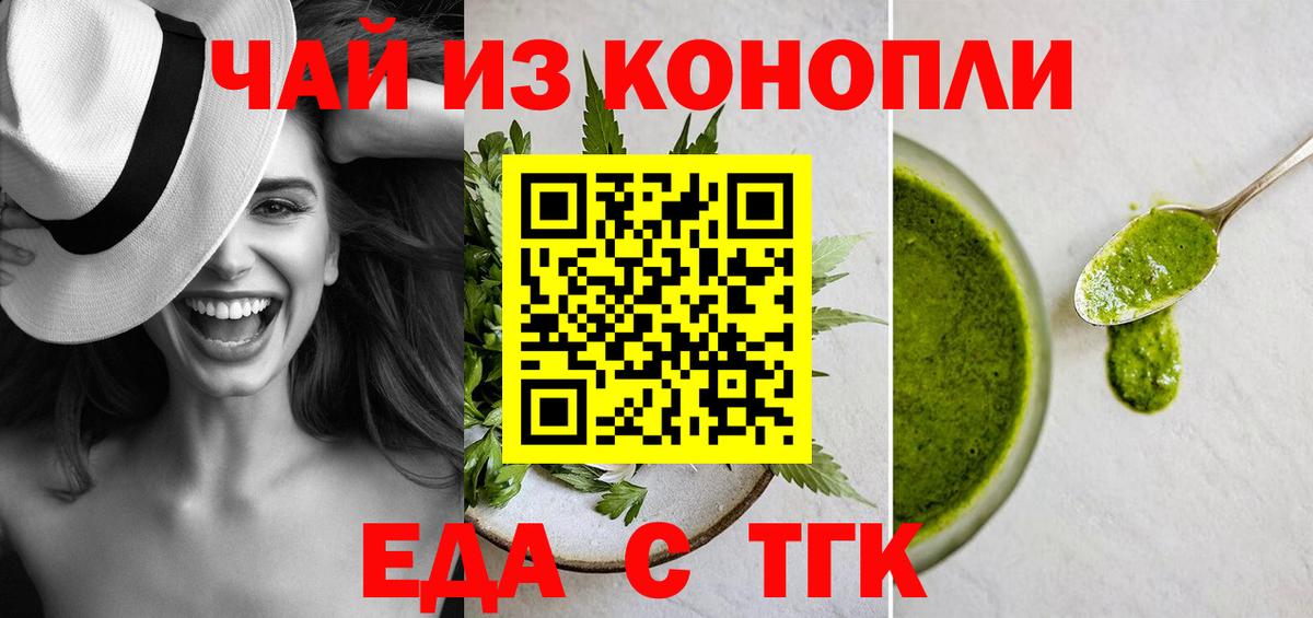 Печенье с ТГК конопля Бор