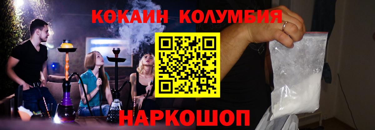 COCAIN  Cocaine FishScale  Бор  Вход с VPN  КОКАИН 99% 