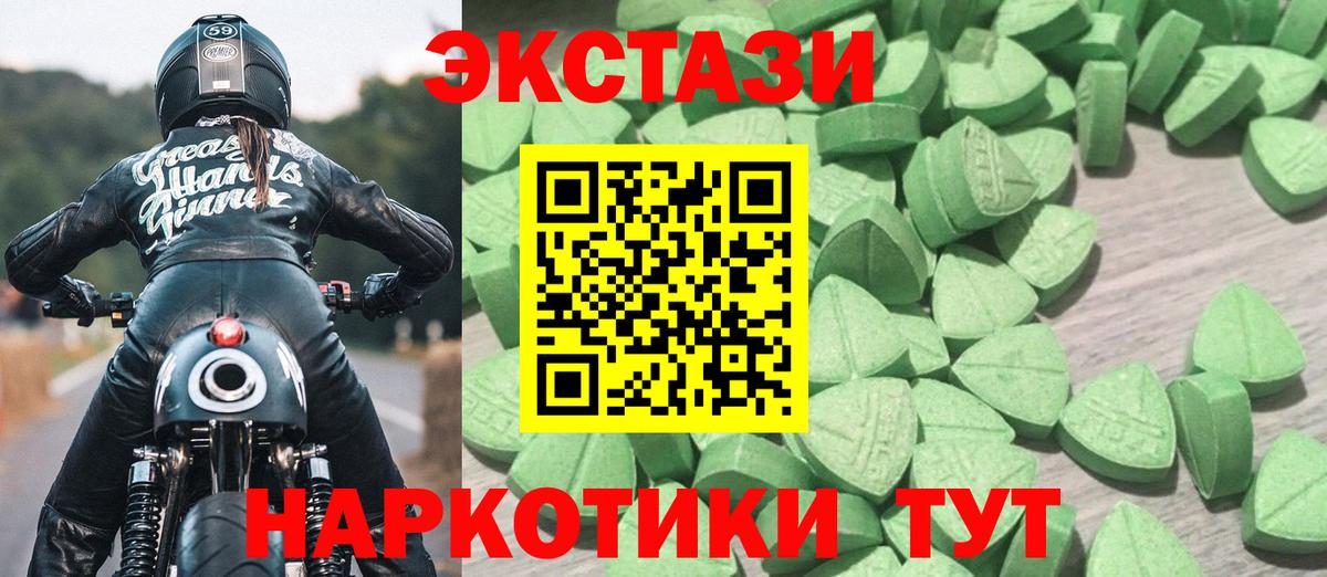 Экстази таблы  ЭКСТАЗИ  Бор  ЭКСТАЗИ 280мг  Вход с VPN 