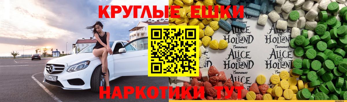 Ecstasy диски Бор