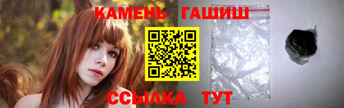 ГАШ Cannabis  Гашиш ice o lator  Бор  Вход с VPN 