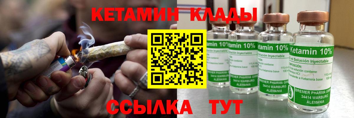 Кетамин ketamine Бор