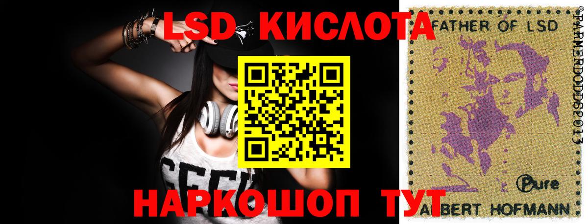 ЛСД экстази кислота Бор