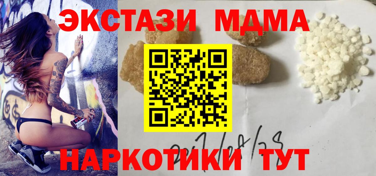 Бор  МДМА кристаллы  МДМА  МДМА Molly  Вход с VPN 