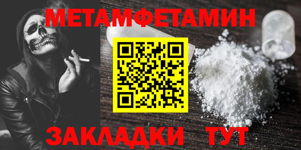 Бор  МЕТАМФЕТАМИН витя  Вход с VPN 