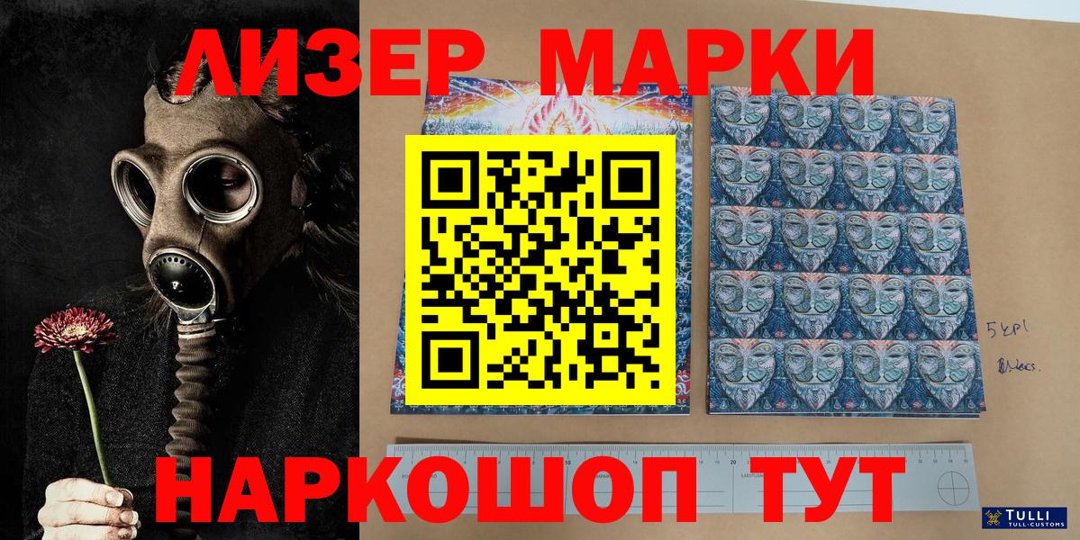 Бор  Марки NBOMe 1500мкг  Марки NBOMe  Вход с VPN 