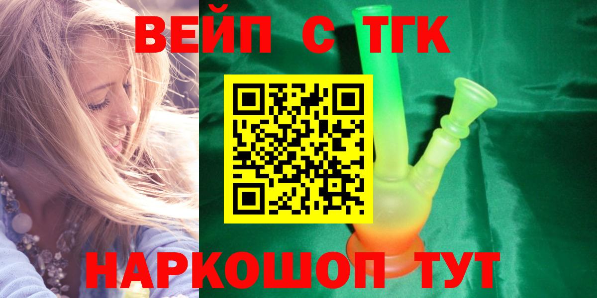 ТГК гашишное масло Бор