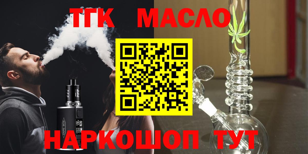 Дистиллят ТГК вейп  Вход с VPN  ТГК гашишное масло  Бор 