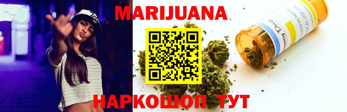 МАРИХУАНА LSD WEED  Канабис планчик  Вход с VPN  Бошки Шишки Bruce Banner  Бор 